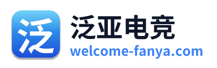 泛亚电竞 Logo